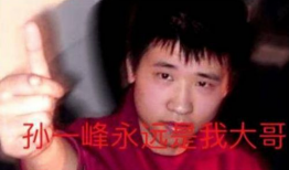 F91孙一峰的直播间,揭秘电竞选手的幕后生活与精彩瞬间